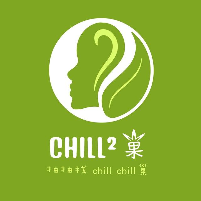 🌿CHILL²巢🌿酷酷的東西🦄