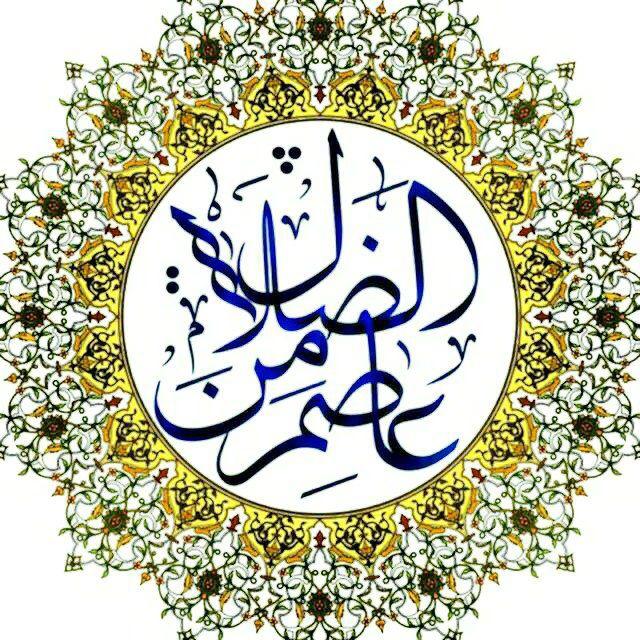 🔰 عاصم من الضلال 🔰
