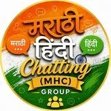 Marathi Hindi Chatting (MHC) ✨