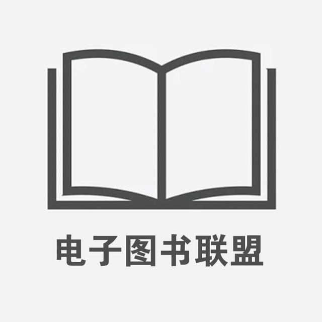PDF图书联盟|链接收藏|电子书🏷
