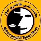 Mohammad Ali Taheri News