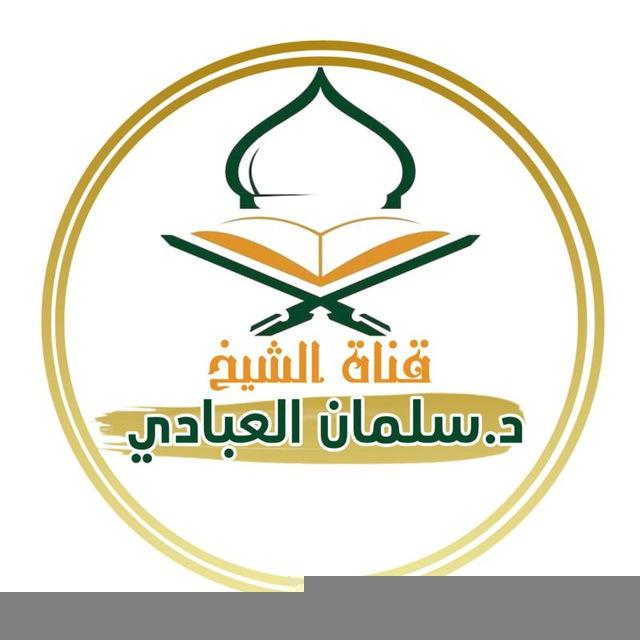 قناة القرآن والسنة بفهم سلف الأمة