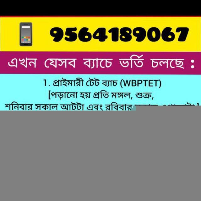 BhimpurStudyPoint