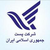 کدهای پستی نیلو شیک