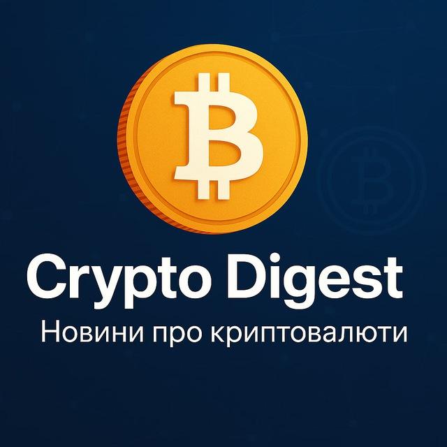 Crypto Digest | Слава Україні 💪🏻🇺🇦