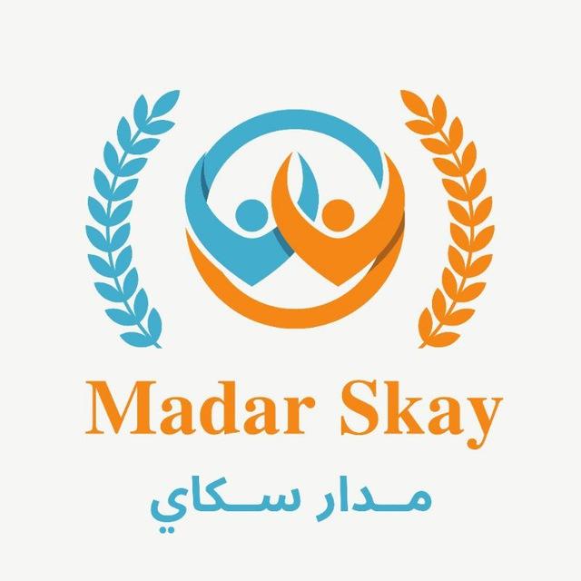 اعلانات مدار سكاي |قسم التسجيل