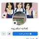 إعداديه اسكندرونه الخامس بجميع فروعها