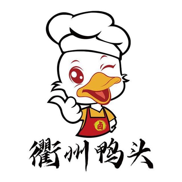 衢（qú）州鸭头戈公店