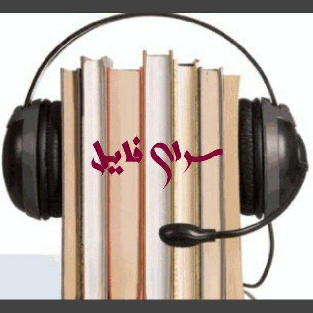 سرای فایل🎧
