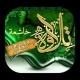 🌹 تلاوات خاشعة🌹