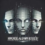 【蚂蚁Ai换脸】Ai换脸-实时换脸-直播换脸
