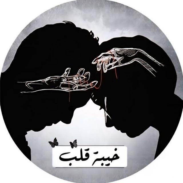خيبة قلب 🙂💔 🥀ء