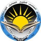 النادي العلمي الفضيل الورتيلاني