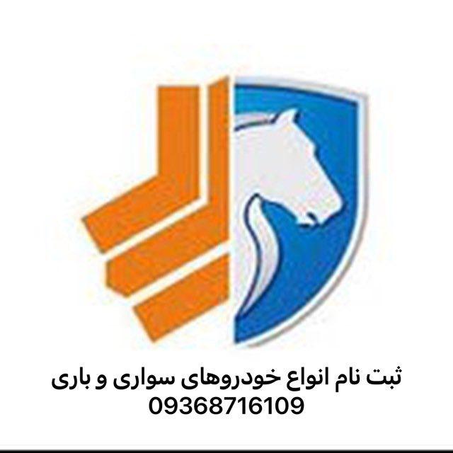 ثبت نام ایران خودرو سایپا