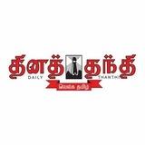 தமிழ் செய்திகள்