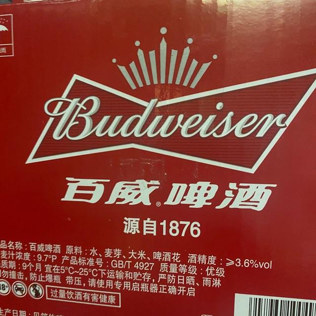 百威上号更新