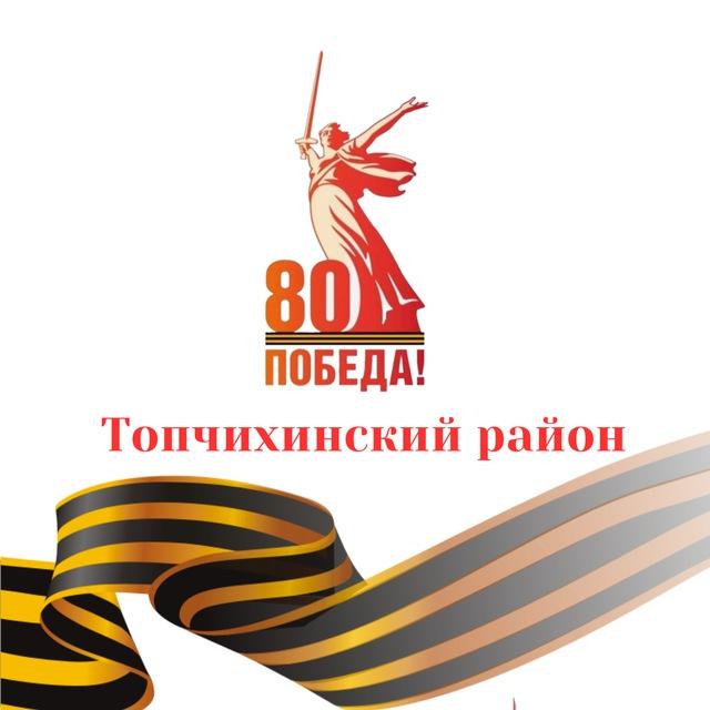 Администрация Топчихинского района, глава района
