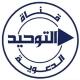 قَنَاةُ التَّوْحِيدِ الدَّعَوِيَةِ