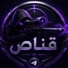 القناص 🦍