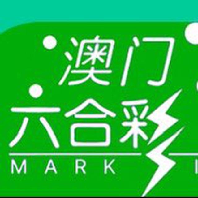 新澳门六合彩