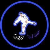 كورة لايت | Koora Lite