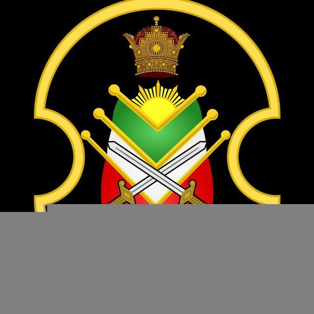 ارتش شاهنشاهی ایران