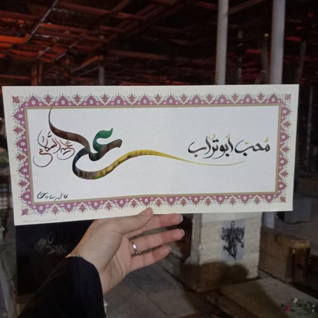 •مُحِـبْ‌ابوتُــراب•