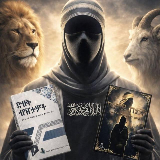 የትምህርት ቻናል