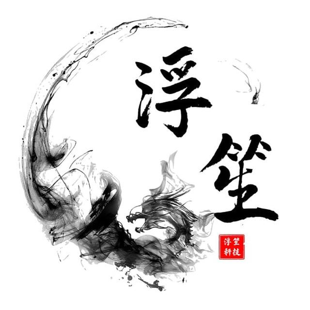 「浮笙科技」自营批发商