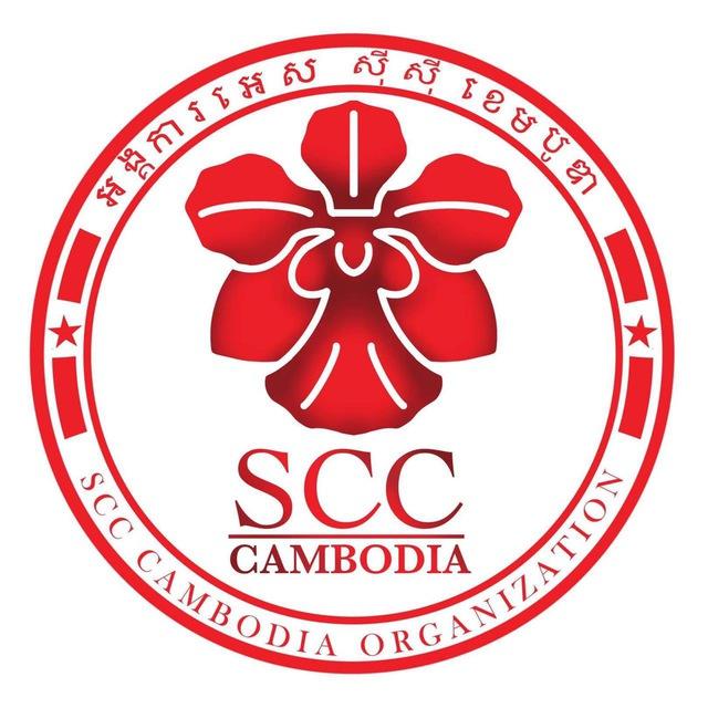 Singapore Club Cambodia SCC 🇸🇬