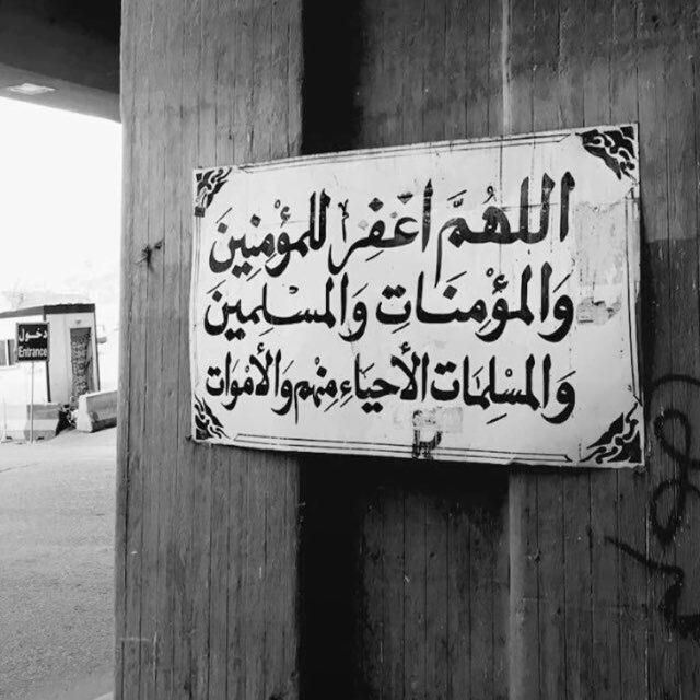 صدقة جارية .
