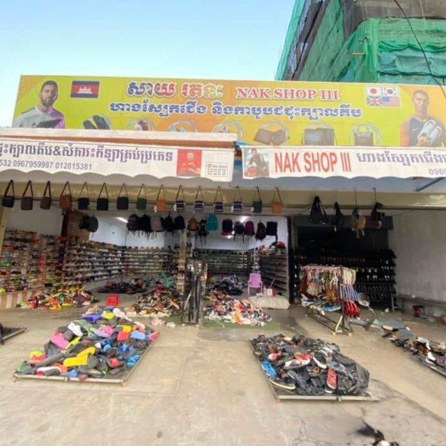 Nak Shop លក់ស្បែកជេីង