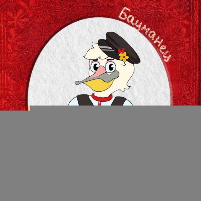 Бауманец | Родителям