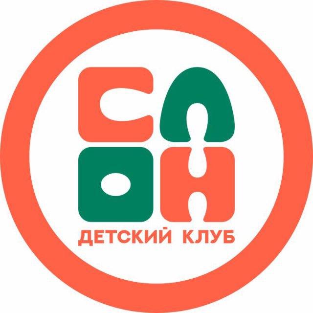 СЛОН - Детский клуб