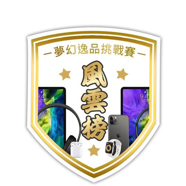 【夢幻逸品挑戰賽】2026風雲榜