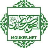 هیئت موکب الحسین*ع*