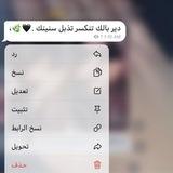 نبذات تلكرام بايوهات انستا❤️🙈