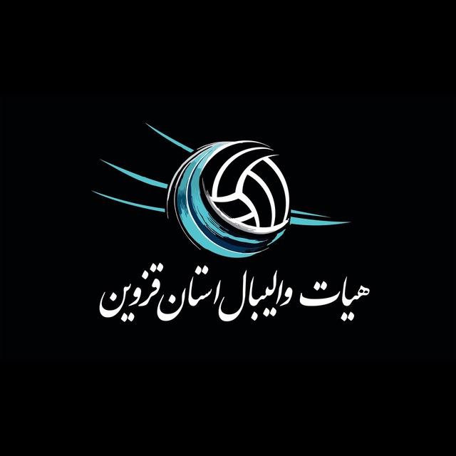هیات والیبال استان قزوین