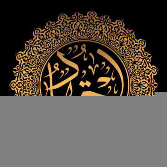 مدرسة الاجتهاد