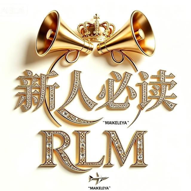 新人上课须知（必读）