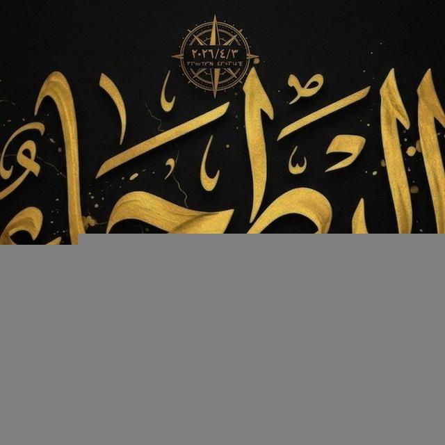 البطحاء نيوز