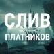 СЛИВАЕМ ВИП ПРОГНОЗЫ 🏴‍☠
