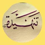 تنهيده روح،💛
