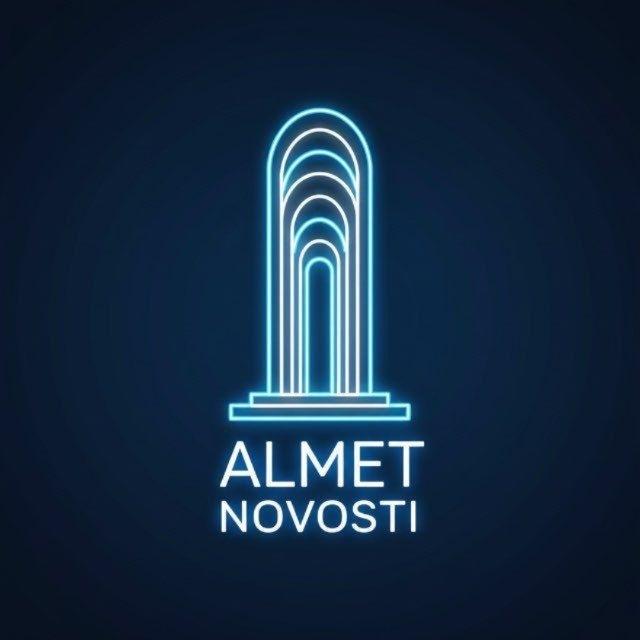 Альметьевск | Новости