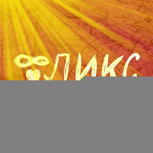 Фликс