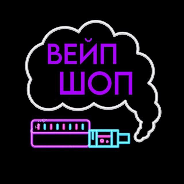 Вейп Кобрин