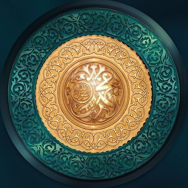 إن الله وملائكته يصلون على النبي