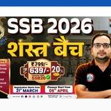 RWA SSB 2026 शस्त्र बैच