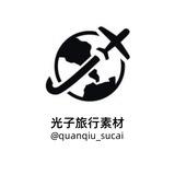 【旅行素材】旅游风景素材/海外景点素材/免费素材/高清大图/炫富，朋友圈素材