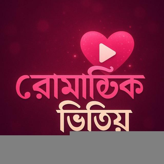 Romantic Video Lover 😍